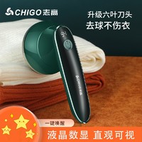 CHIGO 志高 毛球修剪器充电式去除球毛衣服刮吸剃毛器打毛机家用起球器