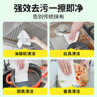 怡恩贝厨房清洁湿巾纸强力去油去污家用一次性抹布加大加厚实惠装