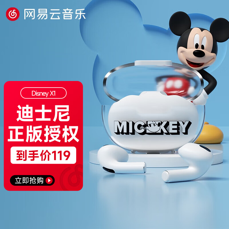  NetEase CloudMusic/网易云音乐 音乐降噪 蓝牙耳机  Type-C 白色
