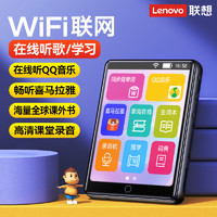 Lenovo 聯想 C5可上網MP4/MP3播放器/隨身聽/無損音樂視頻英漢詞典AI助手2.8英寸觸屏電子書錄音筆8G