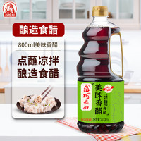 SMART WIFE 巧媳妇 美味香醋酿造食醋点蘸凉拌炒菜家用实惠800ml