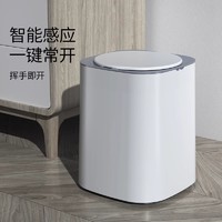 家杰优品 智能感应垃圾桶防水锁味厕所客厅家用桶