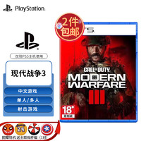 PlayStation 索尼 游戏光盘 全新盒装 游戏软件   PS5 决胜时刻 现代战争3（中文）