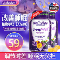 vitafusion 美国小熊糖 升级褪黑素软糖 60粒