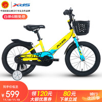 喜德盛（xds） 儿童自行车脚踏车小骑士男女童车3-7岁铝合金车架辅助轮运动单车 黄色16吋