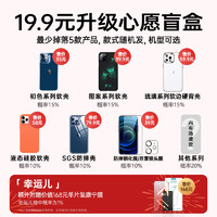 ESR 亿色 iPhone XR 到  14系列 壳膜盲盒 2个装