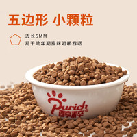 PURICH 醇粹 猫粮小猫粮2kg