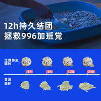 江湖萌主 超能团混合猫砂细豆腐 2.6公斤