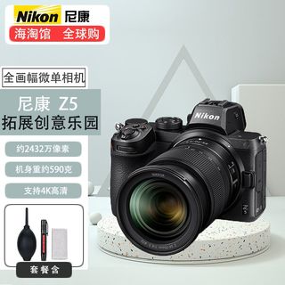 Nikon 尼康 Z5 全画幅专业微单相机 +128G高速卡套装