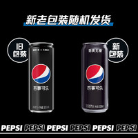 88VIP：pepsi 百事 可乐(原味12罐+无糖12罐)汽水细长罐330ml*24罐整箱包装随机