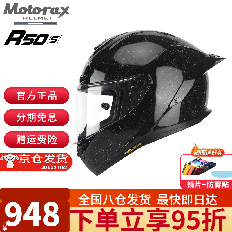 MOTORAX 摩雷士 R50S摩托车头盔全盔男女大尾翼安德森猫机车四季通用全盔 星空黑 L（58-59 头围）