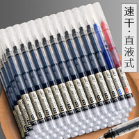 格瑞仕（grcez） 直液笔速干笔签字笔0.5mm大容量全针管中性笔商务办公水笔走珠笔 黑色16支 蓝色2支 红色2支