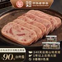 德和（TEH HO）黑猪云腿午餐肉罐头198g*3  90%含肉量 无鸡肉不含香精色素 198gx3罐