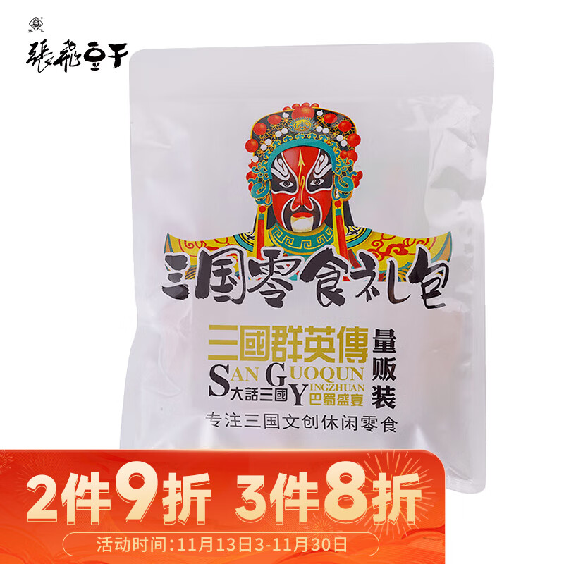 张飞 三鲜豆卷王600g 四川特产豆腐干辣条休闲零食大礼包