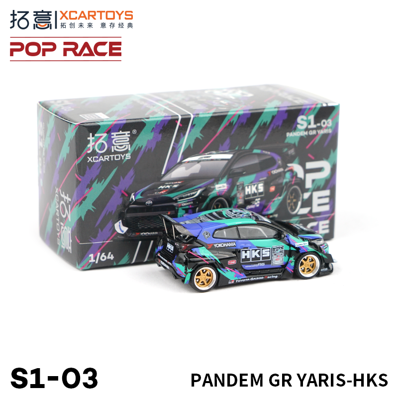 拓意POPRACE 1/64微缩模型合金汽车模型玩具 雅力士GR YARIS-HKS