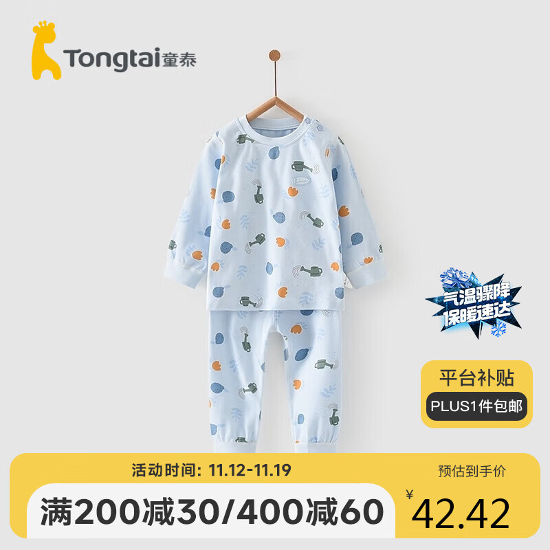 童泰四季5月-3岁婴儿男女肩开内衣套装TS21J134 蓝色 80cm