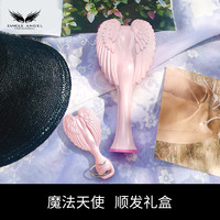 TANGLE ANGEL 英国天使王妃梳子女士礼物520发梳子送女友闺蜜礼盒