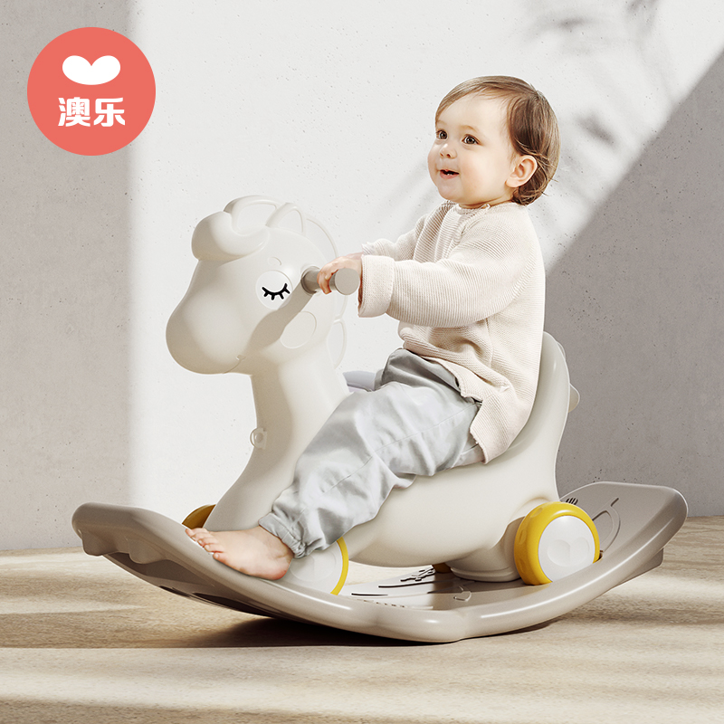 澳乐摇摇马二合一家用防摔儿童森林摇马两用室内户外玩具白