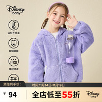 Disney 迪士尼 童装儿童舒棉绒连帽外套冬时尚洋气上衣 矿物紫 130