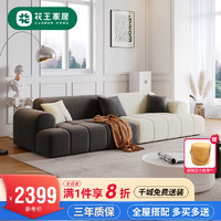 Kao 花王 现代简约直排沙发大小户型客厅布艺沙发泡芙沙发PF 2.8m