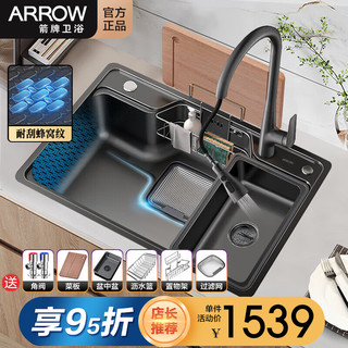 ARROW 箭牌卫浴 箭牌（ARROW）压纹聚宝盆水槽不锈钢厨房洗菜盆 A款 65x48耐刮压纹槽+枪灰抽拉