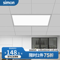 西蒙（SIMON）LED集成吊顶厨房面板灯300x600铝扣板卫生间天花板厕所平板浴室灯 20W中性光4000K(300*600)