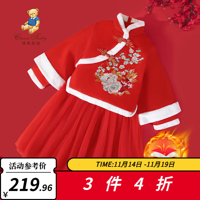 Classic Teddy精典泰迪女童套装儿童新年衣服中大童装冬季拜年服冬款大红新 芍药刺绣大红 110