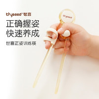 世喜儿童筷子训练筷子儿童学习筷正姿训练筷自动回弹PPSU带收纳盒 正姿训练筷