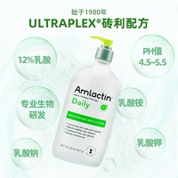 AmLactin 美国直邮AmLactin12%果酸润肤露持久保湿滋润补水不油腻567ml