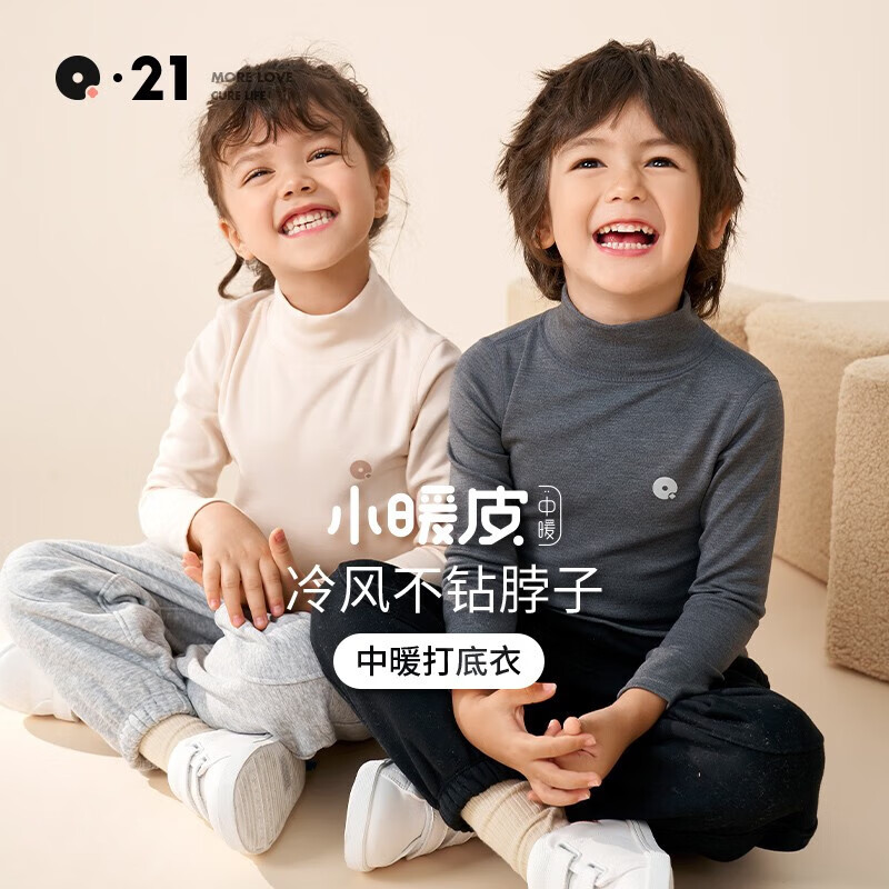 Q21 小暖皮儿童中暖打底衣男女童宝宝加厚磨毛透气发热秋冬上衣新 舒芙蕾米 100cm