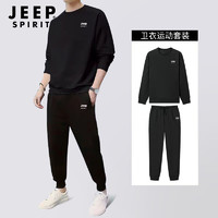 Jeep 吉普 运动套装男秋季卫衣卫裤子运动裤衣休闲篮球服两件套 3045