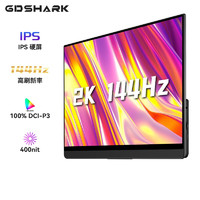 6DSHARK 六维鲨 便携式显示器2k144hz15.6英寸电脑笔记本外接触摸便携屏switch手机Ps5游戏电竞 15.6英寸 2K144Hz 触控