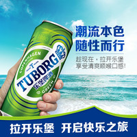 TUBORG 乐堡 绿罐绿瓶纯生听装易拉罐低度整箱啤酒