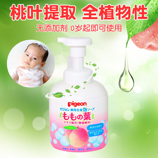 日本贝亲桃子沐浴露婴儿童含桃叶泡沫桃叶精华洗发水二合一新生儿