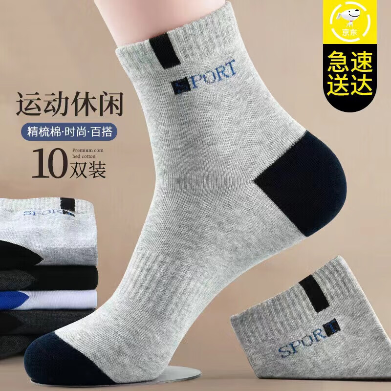 Fiton Ton FitonTon10双装袜子男秋冬中筒袜男士袜子防臭袜长筒袜男吸汗抗菌耐磨长袜