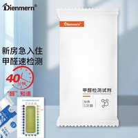 Dienmern 鼎盟 空气甲醛自测盒单盒装