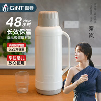 GINT 嘉特 plus会员:嘉特（GiNT）保温壶 传统暖瓶热水壶 -盖塞分离