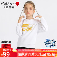 卡宾儿童圆领套头卫衣冬男童女童装加绒长袖上衣打底衫 白色 120cm（38-45斤）