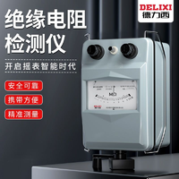 抖音超值购：DELIXI 德力西 兆欧表摇表指针电工500V1000V2500V接地绝缘手摇电阻查线器