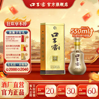 口子窖白酒高度10年型50度550ml单瓶 纯粮食白酒【容量升级】