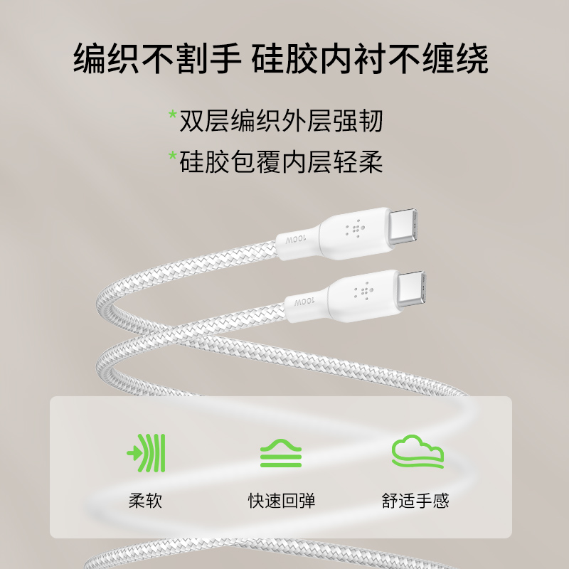 belkin 贝尔金 60WType-C充电数据编织线1m