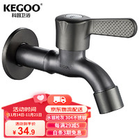 KEGOO 科固 加长拖把池自来水龙头枪灰色 卫生间4分单冷快开304不锈钢 K6023