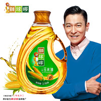 88VIP：狮球唛 玉米油2.38L/瓶非转基因物理压榨一级健康食用油 香港品牌