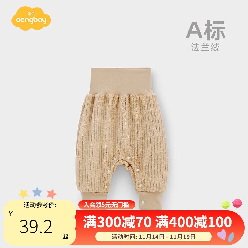 Aengbay昂贝 婴儿裤子秋冬季加绒新生儿大屁屁裤保暖按扣式高腰大PP裤 卡其 90cm