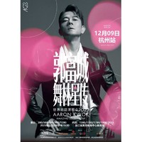 杭州站 | 郭富城·舞林星傳世界巡回演唱會2023