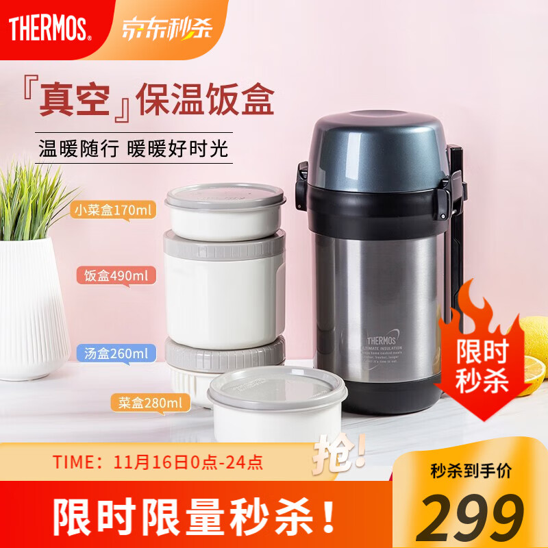 THERMOS 膳魔师 保温饭盒四层便携真空不锈钢大容量分层便当盒JLS-1601 灰色
