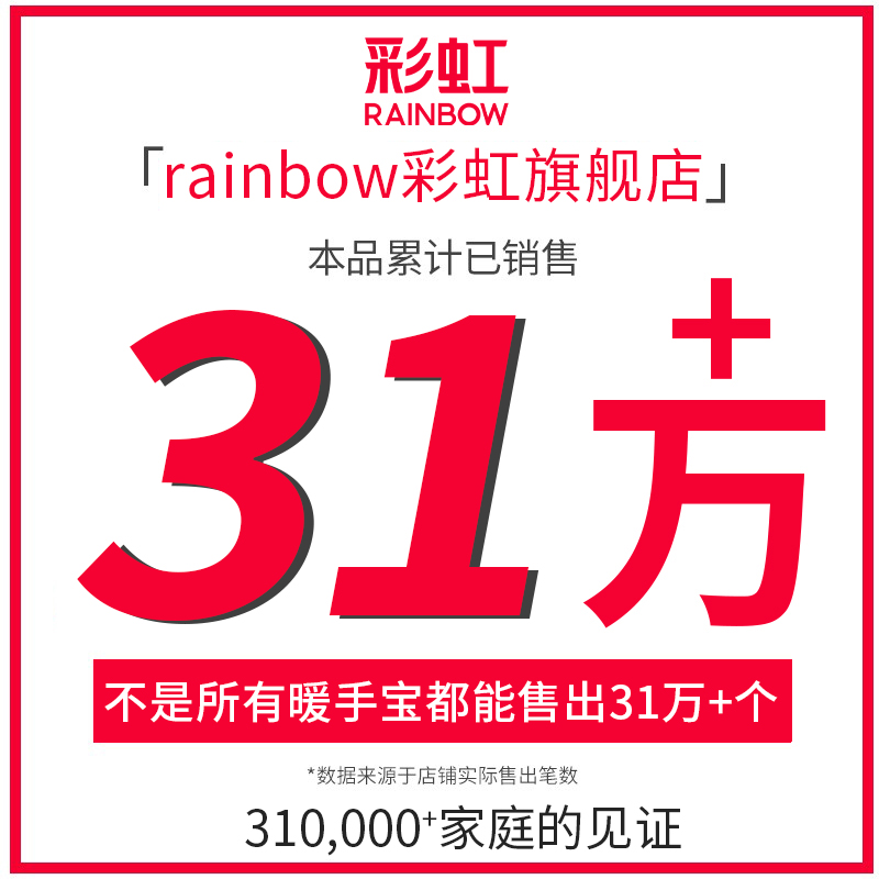 rainbow 彩虹莱妃尔 彩虹牌暖手宝女小充电迷你捂手防爆电热饼