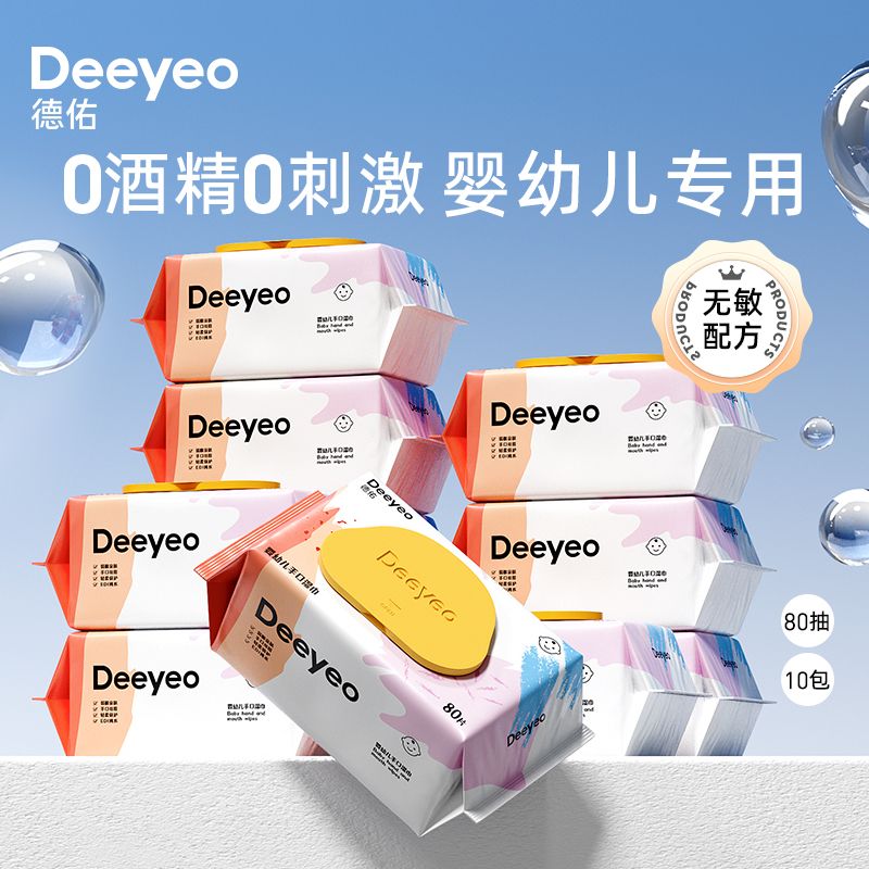 Deeyeo 德佑 湿纸巾婴儿手口屁专用儿童学生宿舍湿巾纸大包80抽家庭装实惠3包