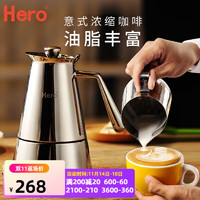 Hero（咖啡器具） Hero 摩卡壶咖啡壶家用不锈钢意式煮咖啡机可用电磁炉 摩卡壶