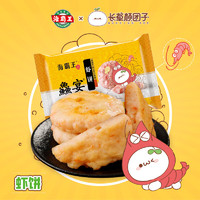 海霸王 鱻宴虾饼100g*1包  大颗粒虾饼儿童营养早餐 火锅食材 烧烤食材